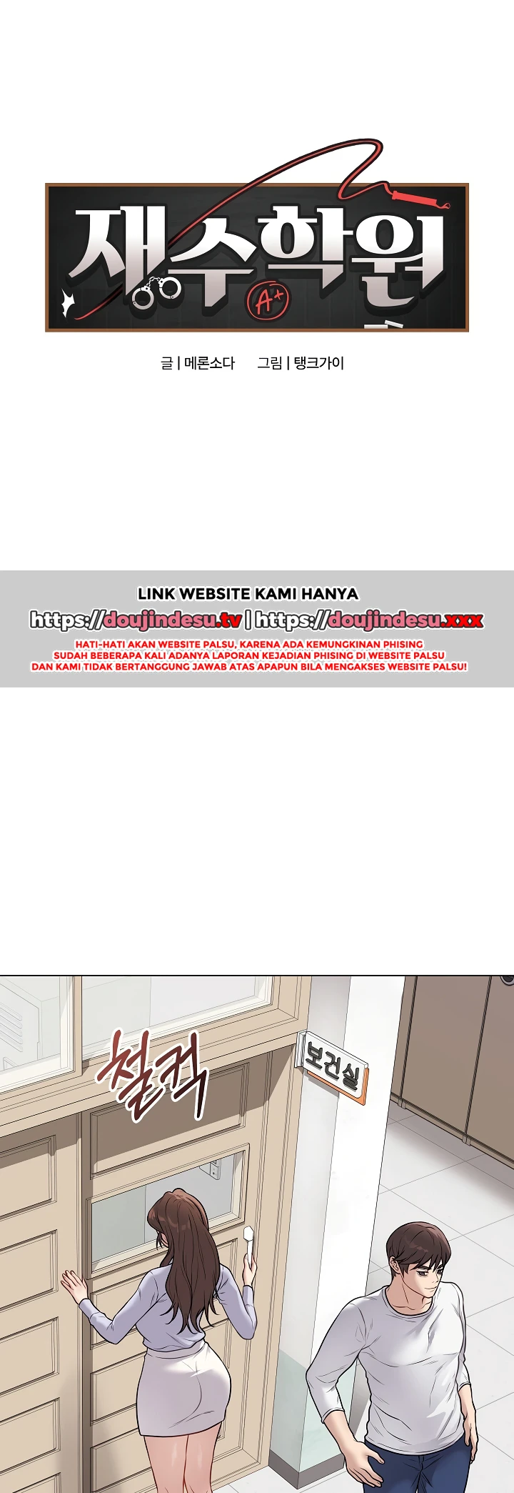 Signed, Sealed, Mistaken - Page 23